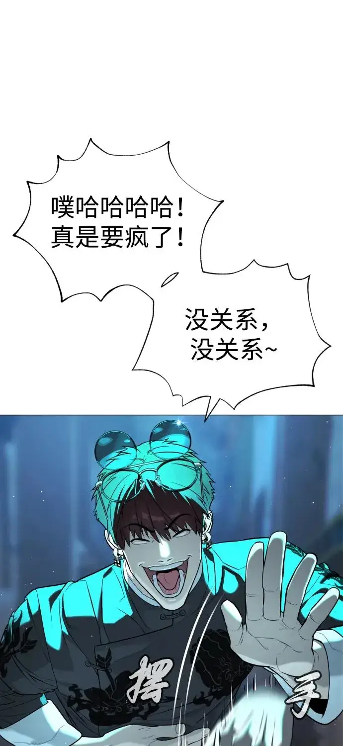漫画《杀手巴德罗》[第61话] 真正的兄弟第76张图