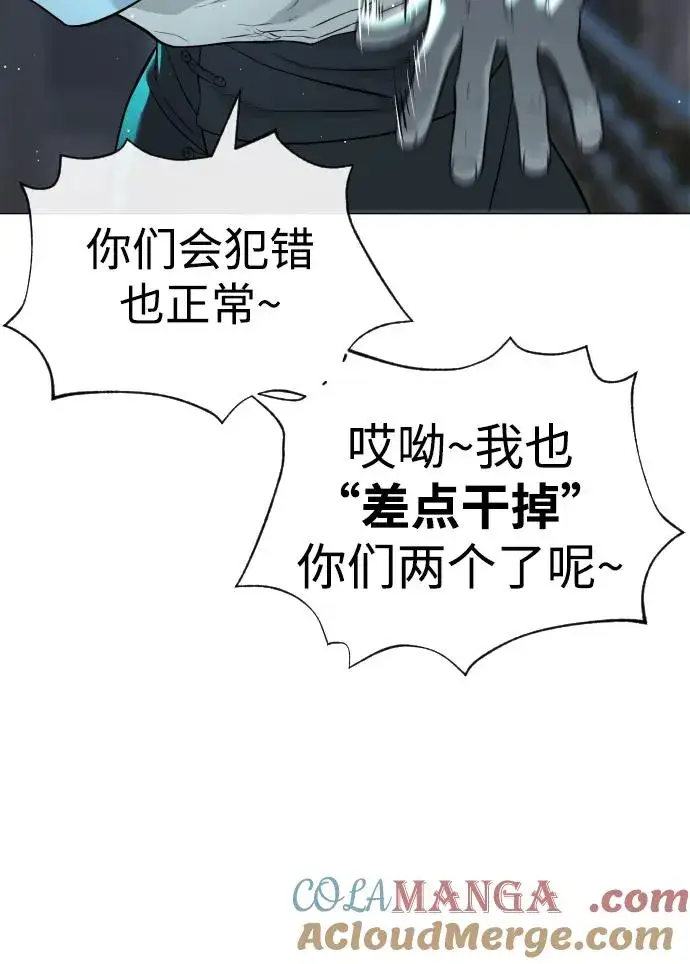 漫画《杀手巴德罗》[第61话] 真正的兄弟第77张图