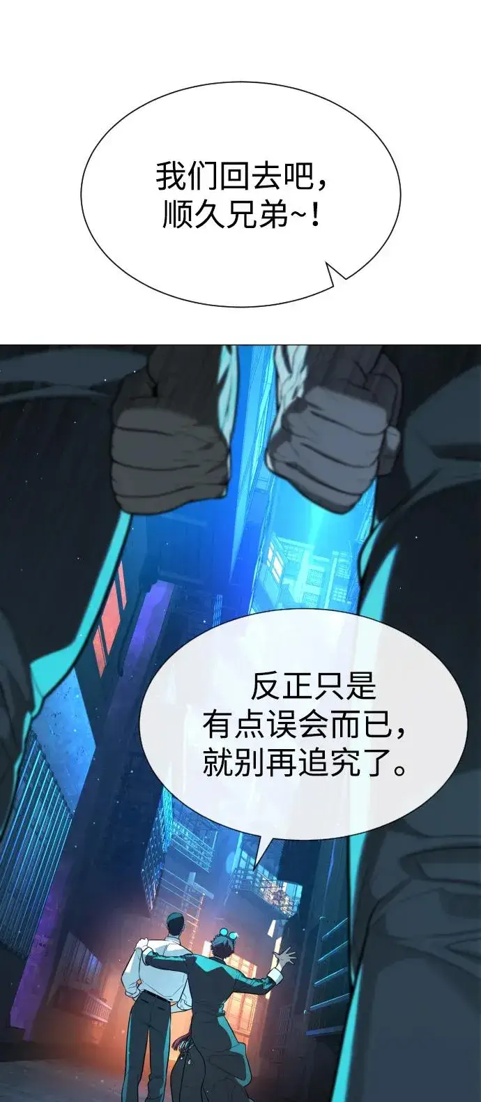 漫画《杀手巴德罗》[第61话] 真正的兄弟第78张图