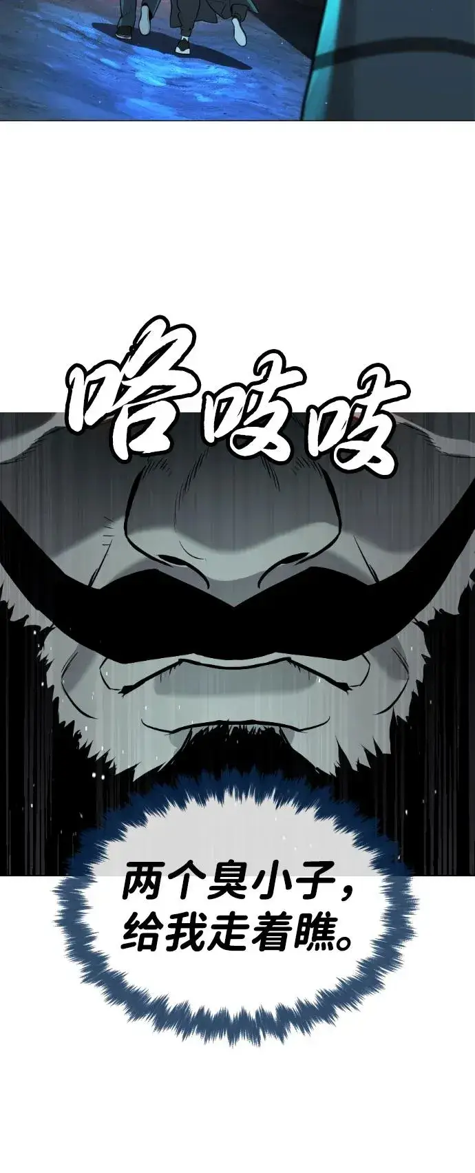 漫画《杀手巴德罗》[第61话] 真正的兄弟第79张图