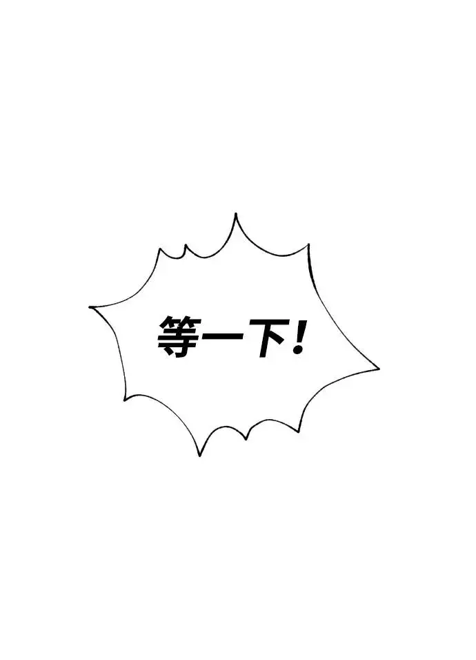 漫画《杀手巴德罗》[第61话] 真正的兄弟第8张图