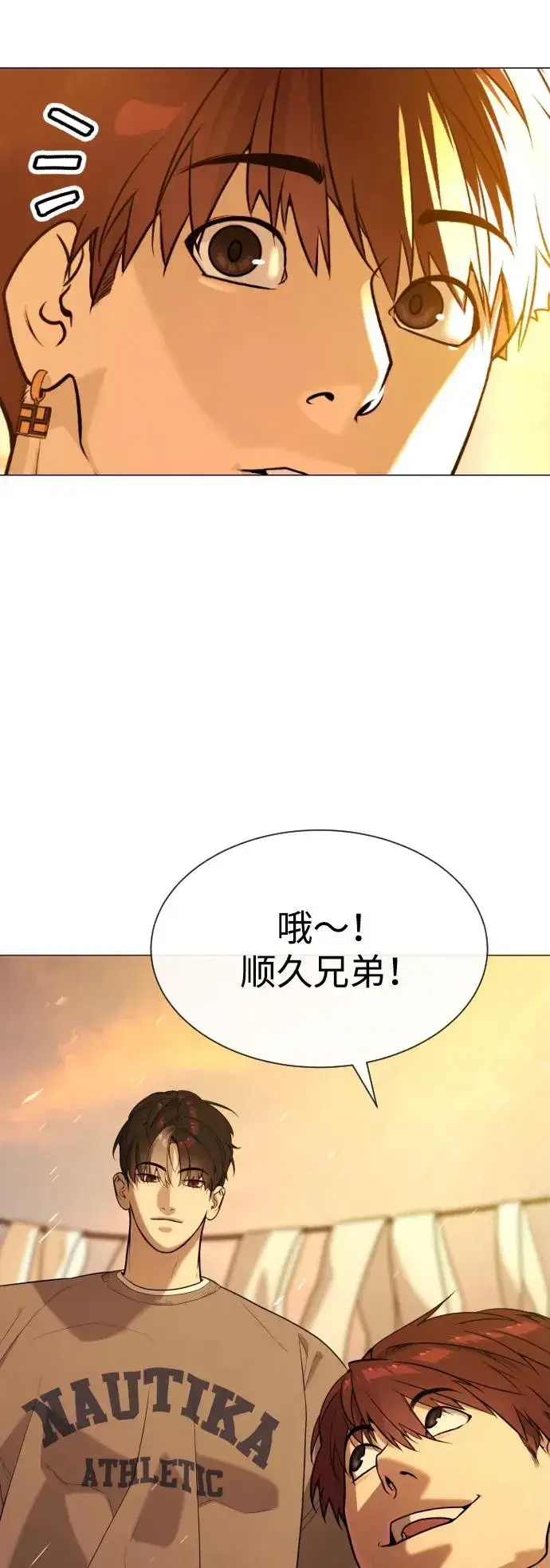 漫画《杀手巴德罗》[第61话] 真正的兄弟第84张图