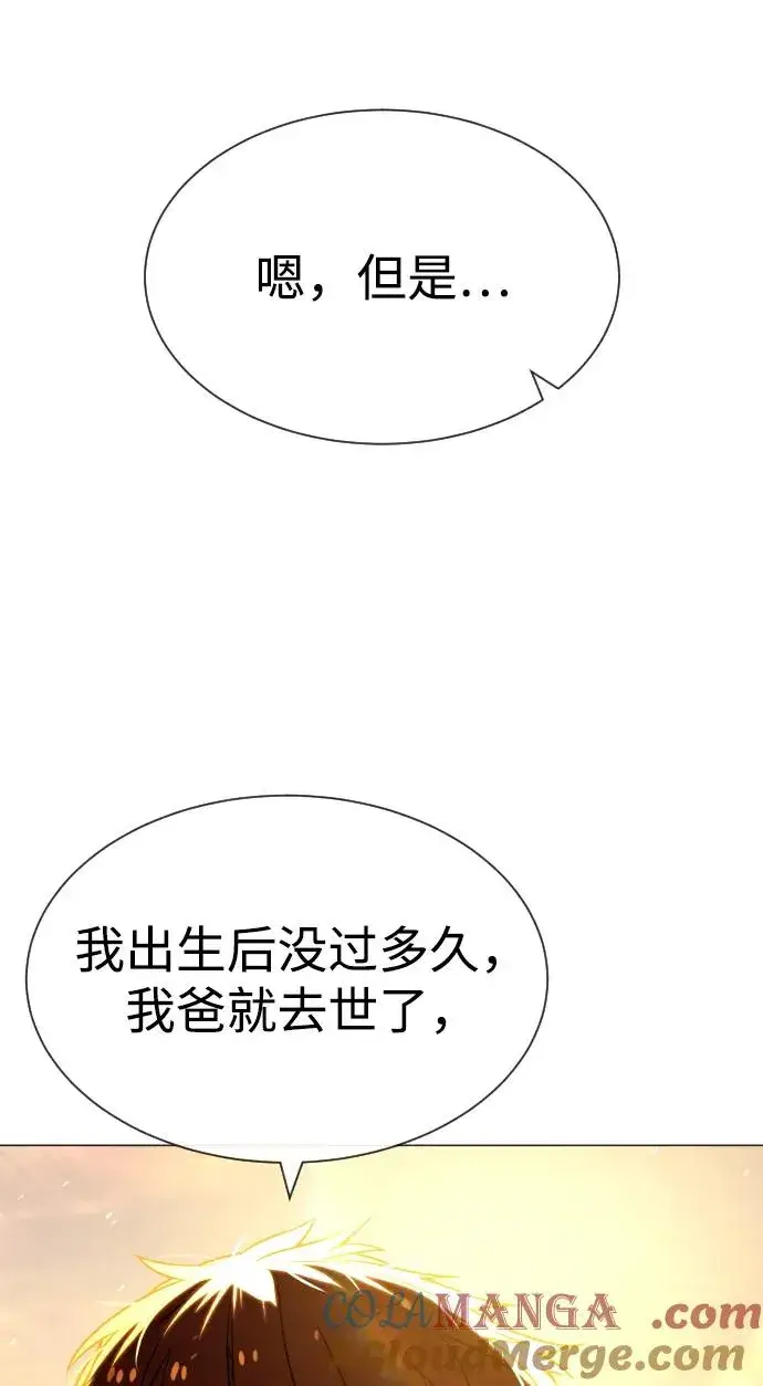 漫画《杀手巴德罗》[第61话] 真正的兄弟第89张图