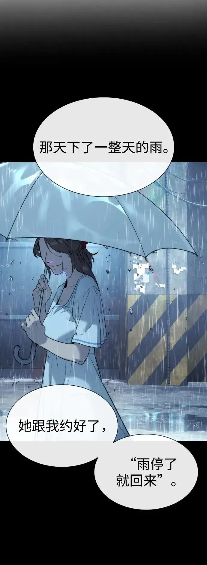 漫画《杀手巴德罗》[第61话] 真正的兄弟第91张图