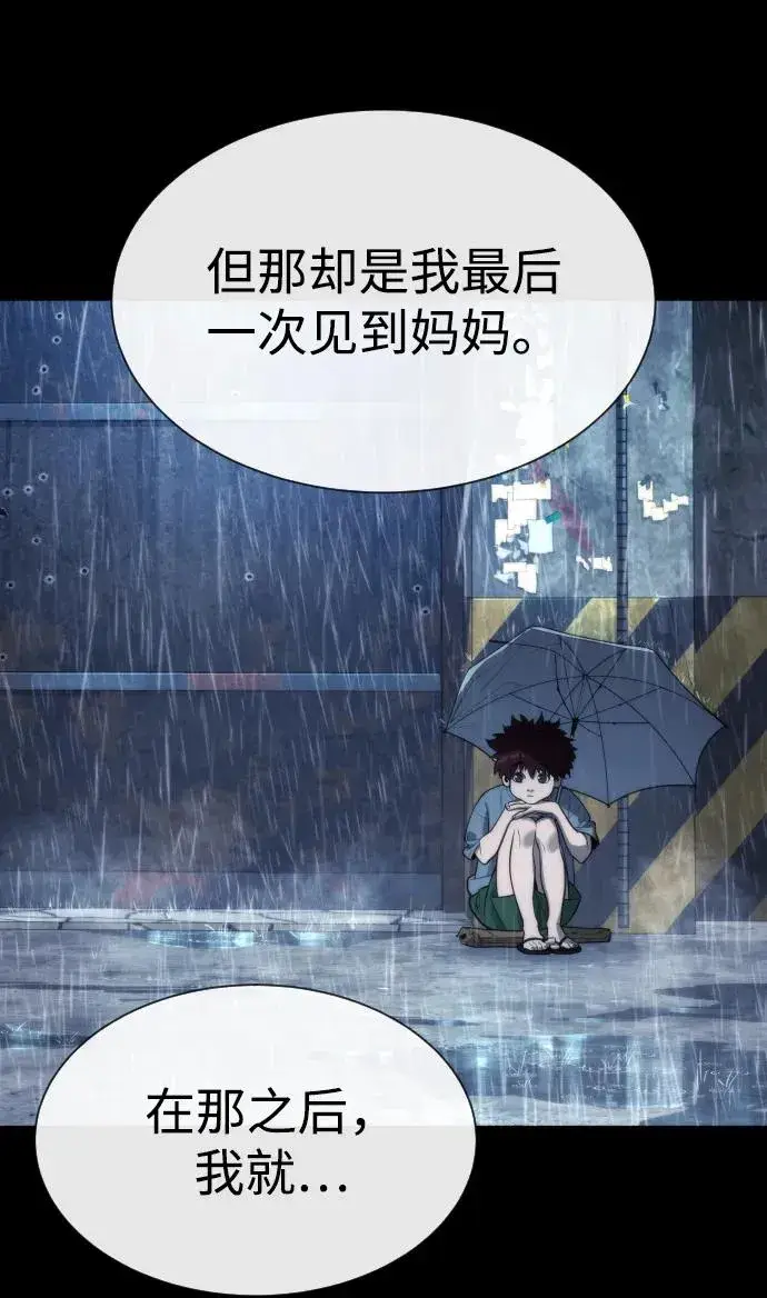 漫画《杀手巴德罗》[第61话] 真正的兄弟第92张图