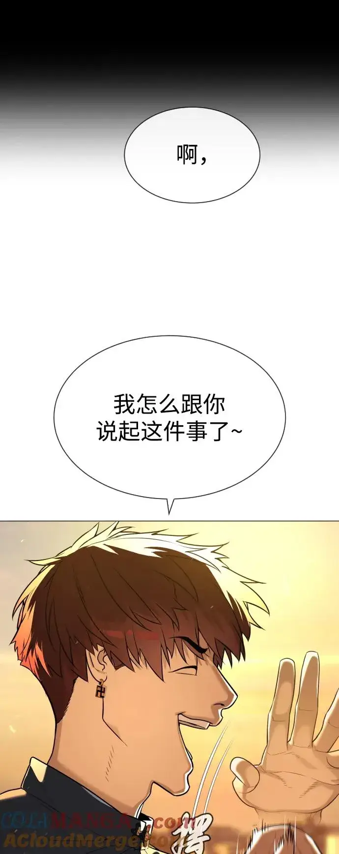 漫画《杀手巴德罗》[第61话] 真正的兄弟第93张图
