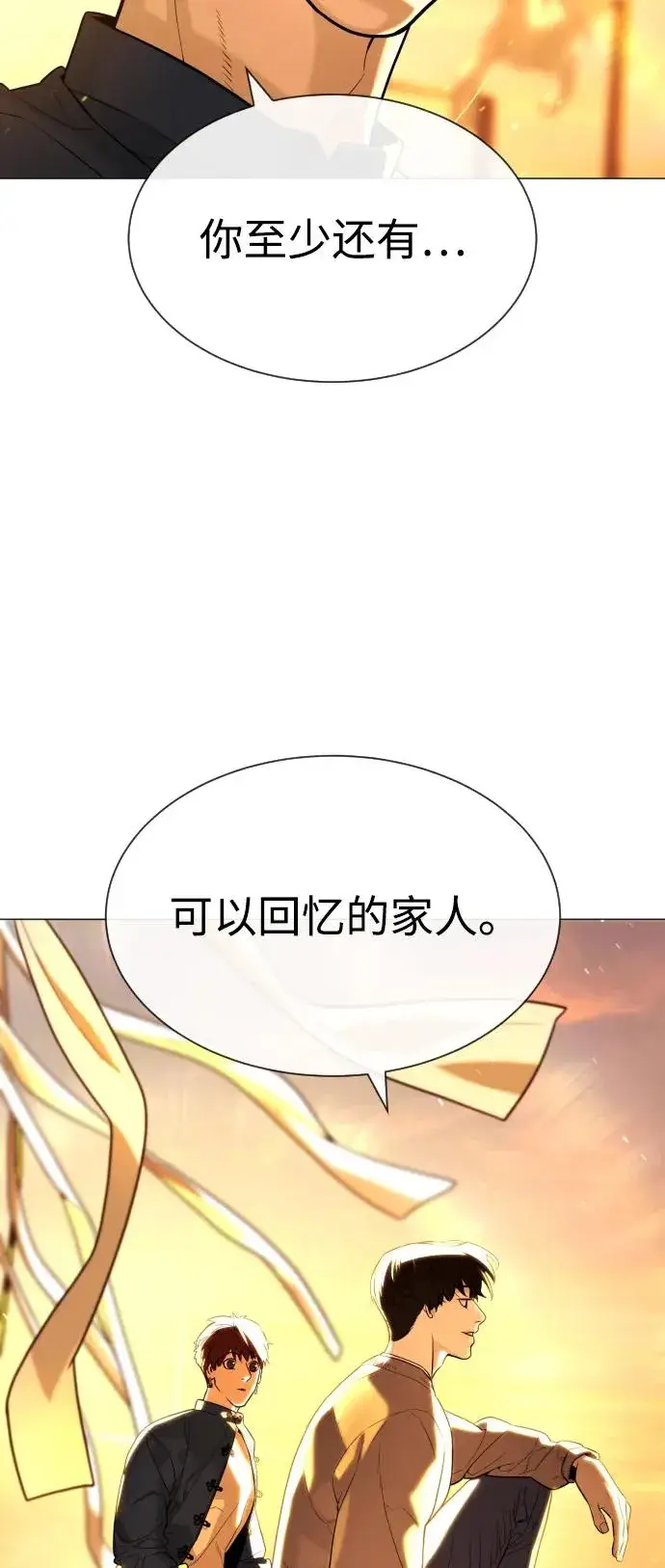 漫画《杀手巴德罗》[第61话] 真正的兄弟第96张图