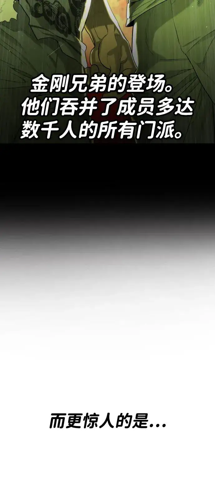 漫画《杀手巴德罗》[第62话] Death Flag第10张图