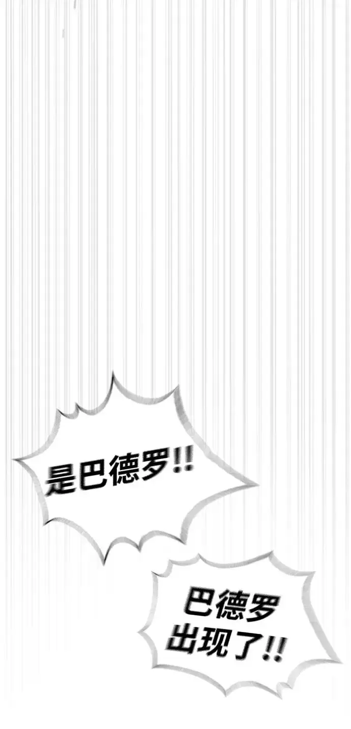 漫画《杀手巴德罗》[第62话] Death Flag第100张图