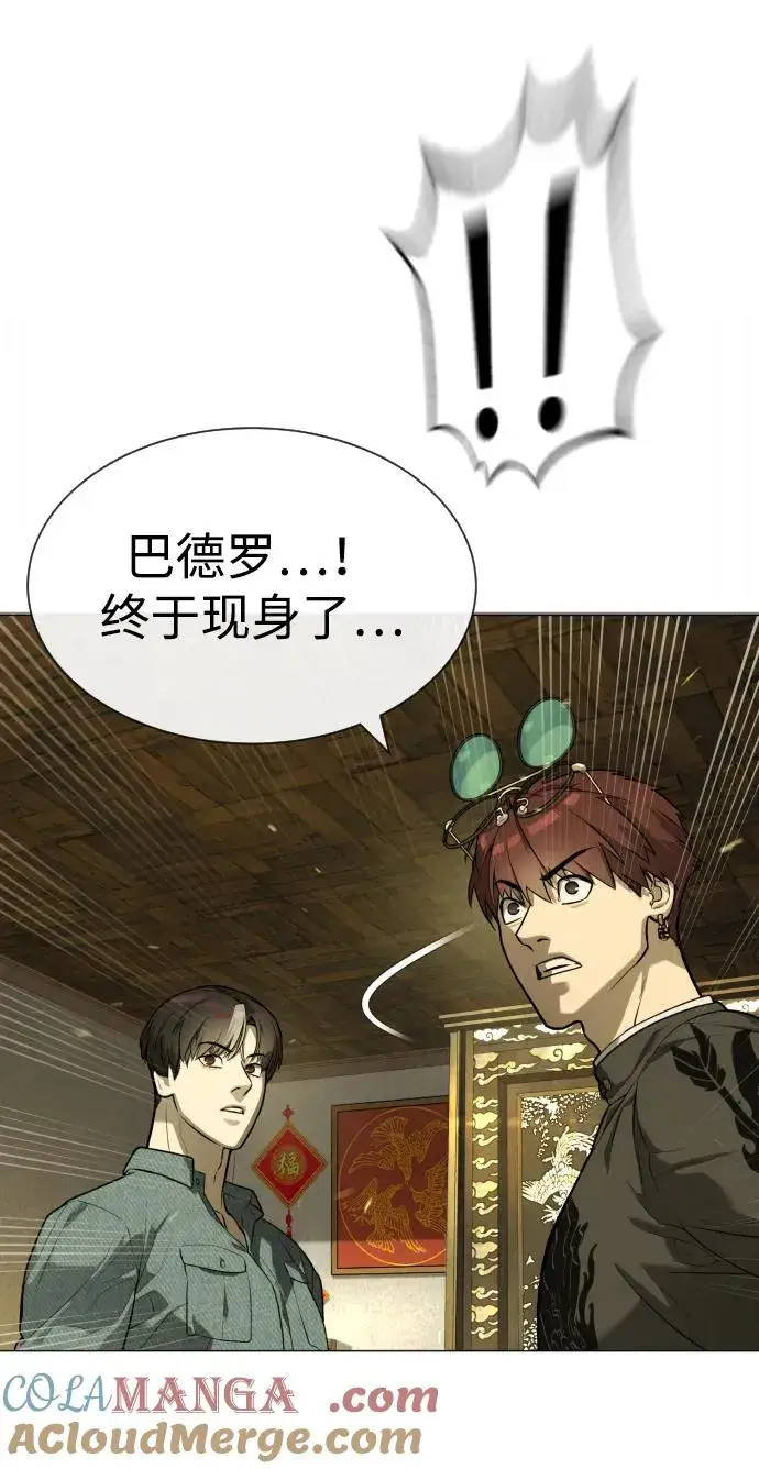 漫画《杀手巴德罗》[第62话] Death Flag第101张图