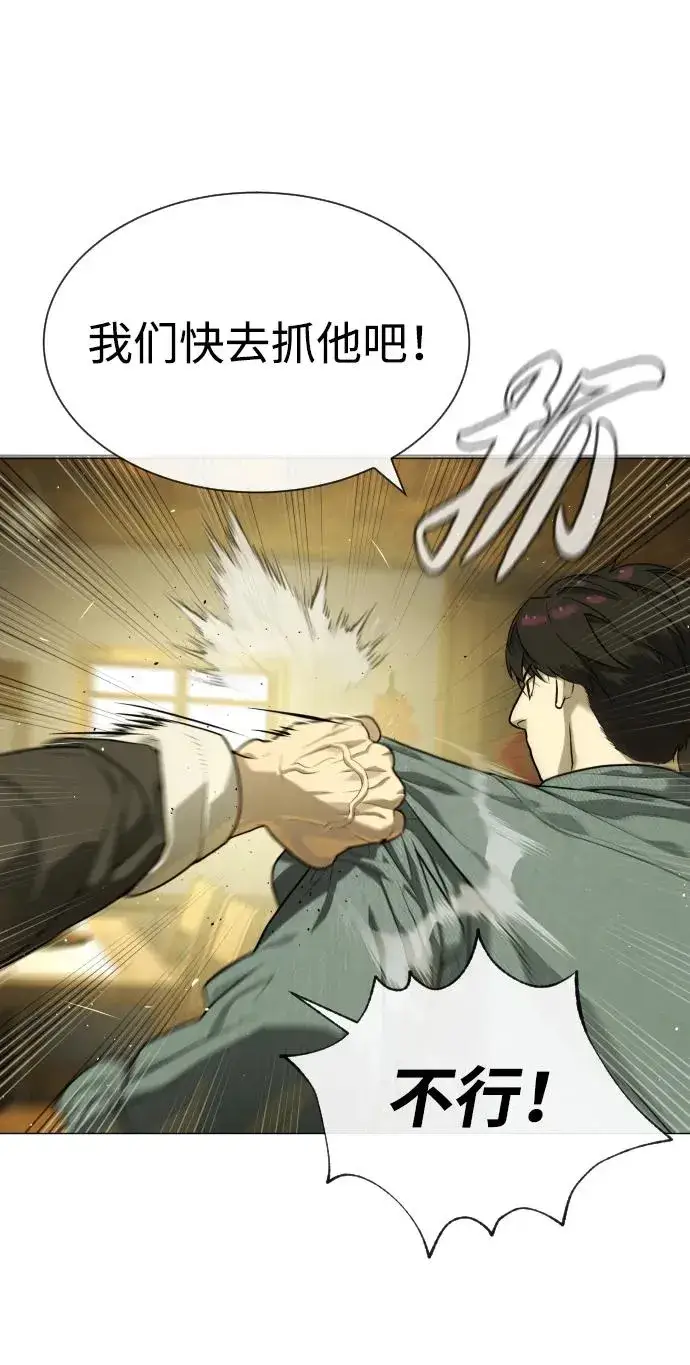 漫画《杀手巴德罗》[第62话] Death Flag第102张图