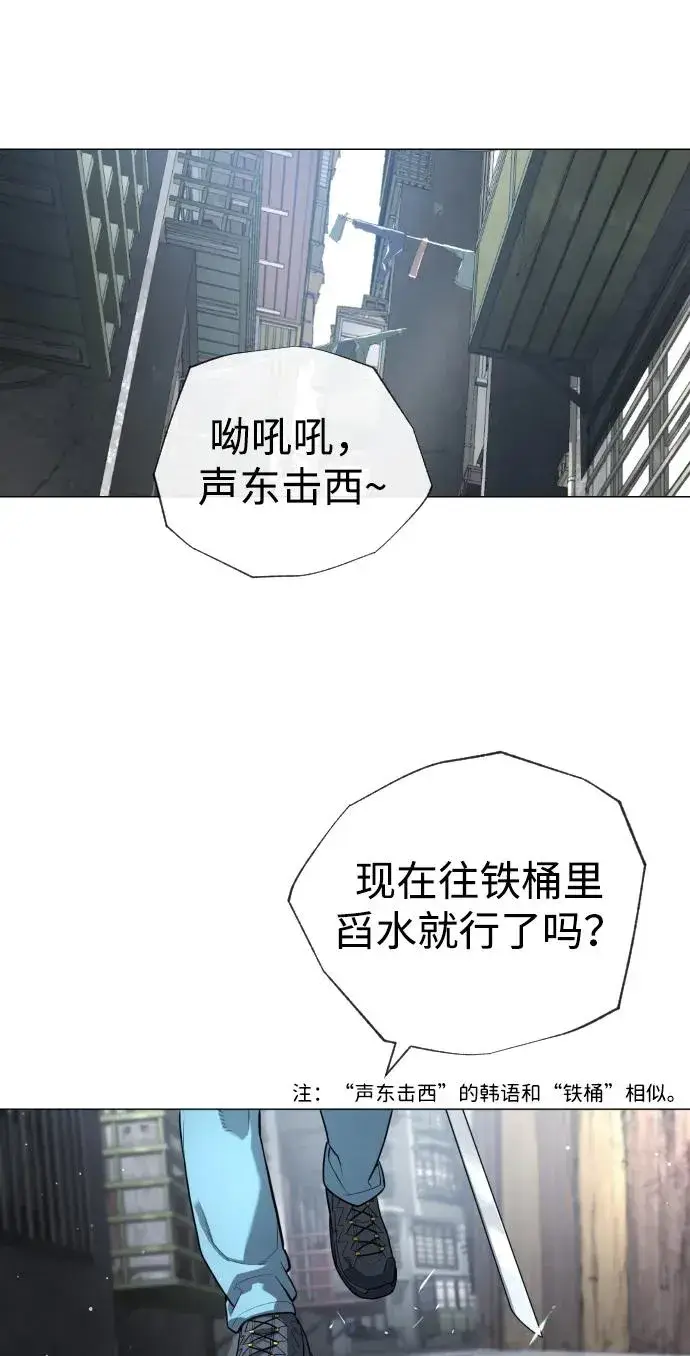 漫画《杀手巴德罗》[第62话] Death Flag第106张图
