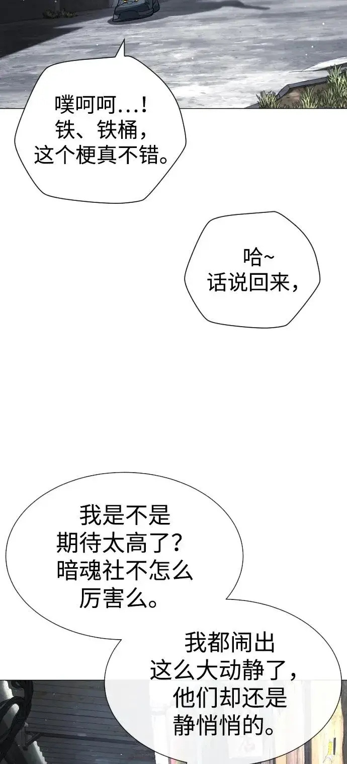 漫画《杀手巴德罗》[第62话] Death Flag第107张图