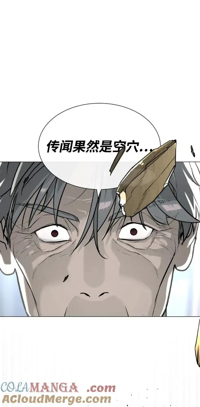 漫画《杀手巴德罗》[第62话] Death Flag第109张图
