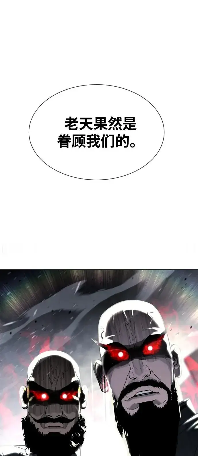 漫画《杀手巴德罗》[第62话] Death Flag第114张图
