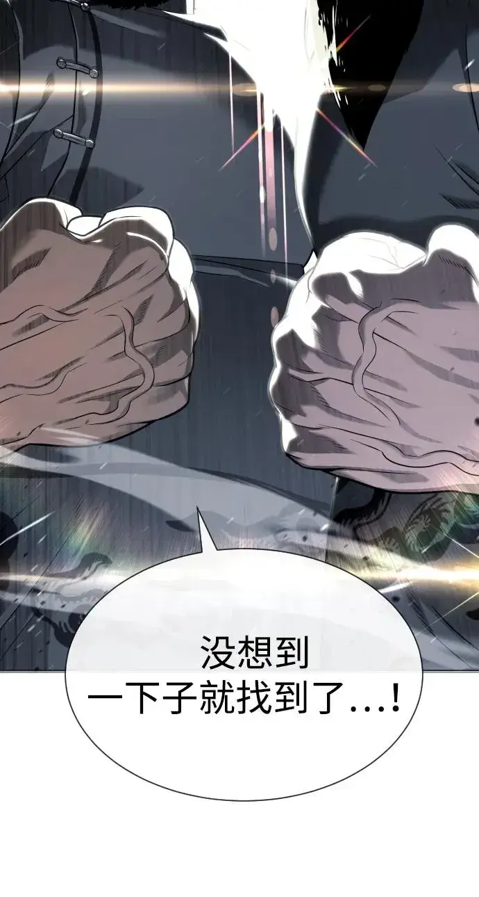 漫画《杀手巴德罗》[第62话] Death Flag第115张图
