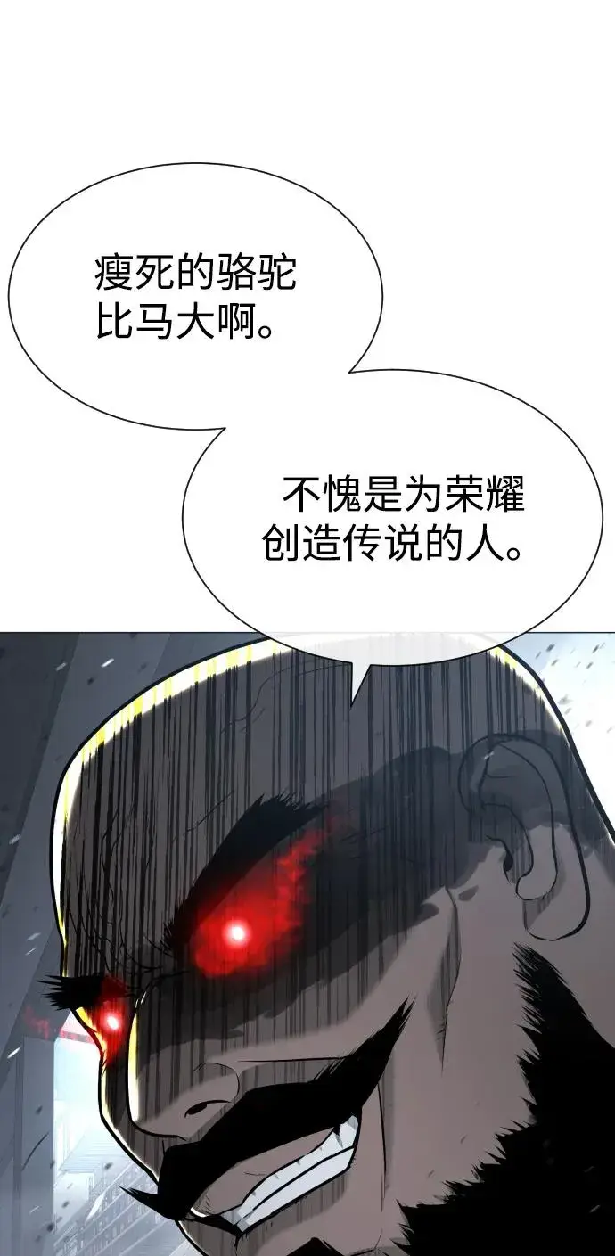 漫画《杀手巴德罗》[第62话] Death Flag第118张图