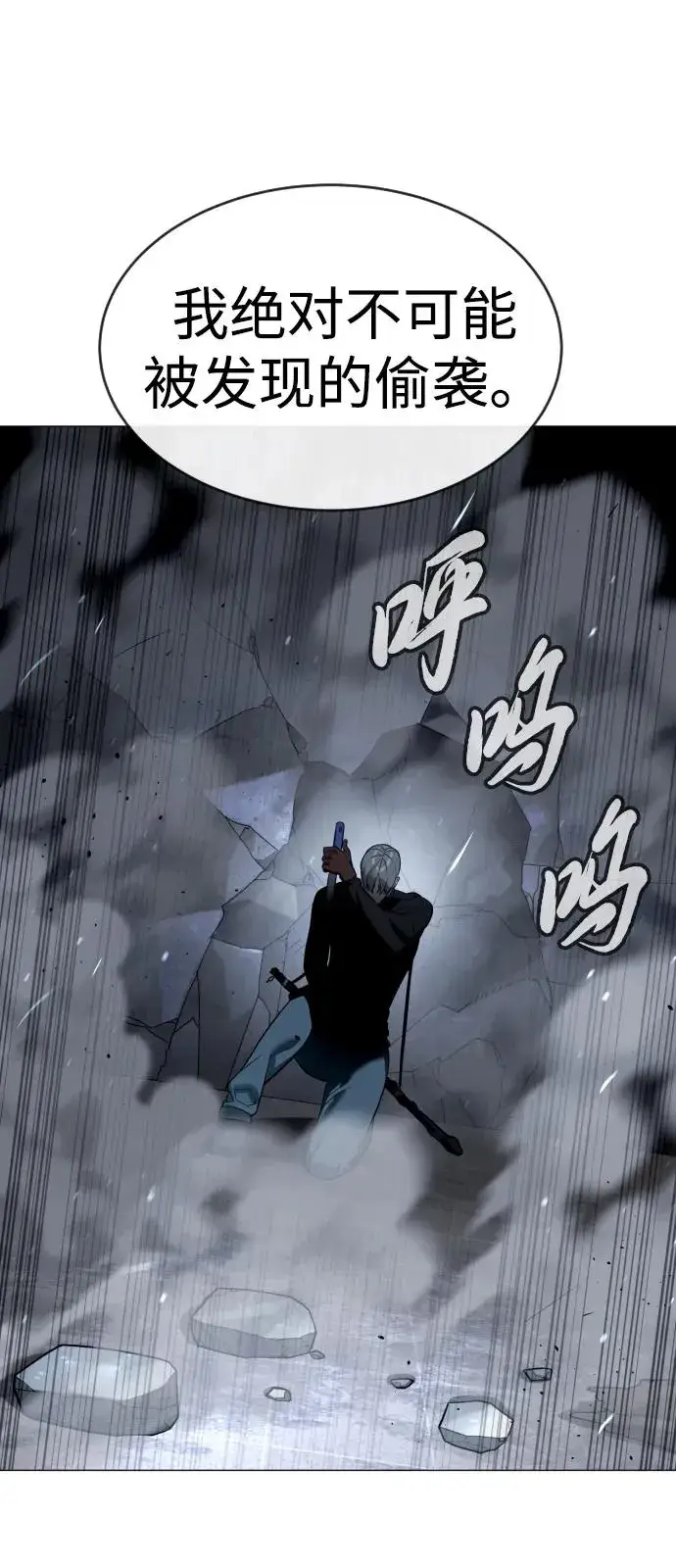 漫画《杀手巴德罗》[第62话] Death Flag第120张图