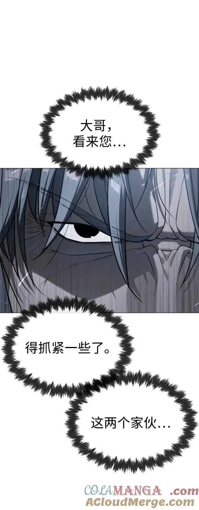 漫画《杀手巴德罗》[第62话] Death Flag第121张图