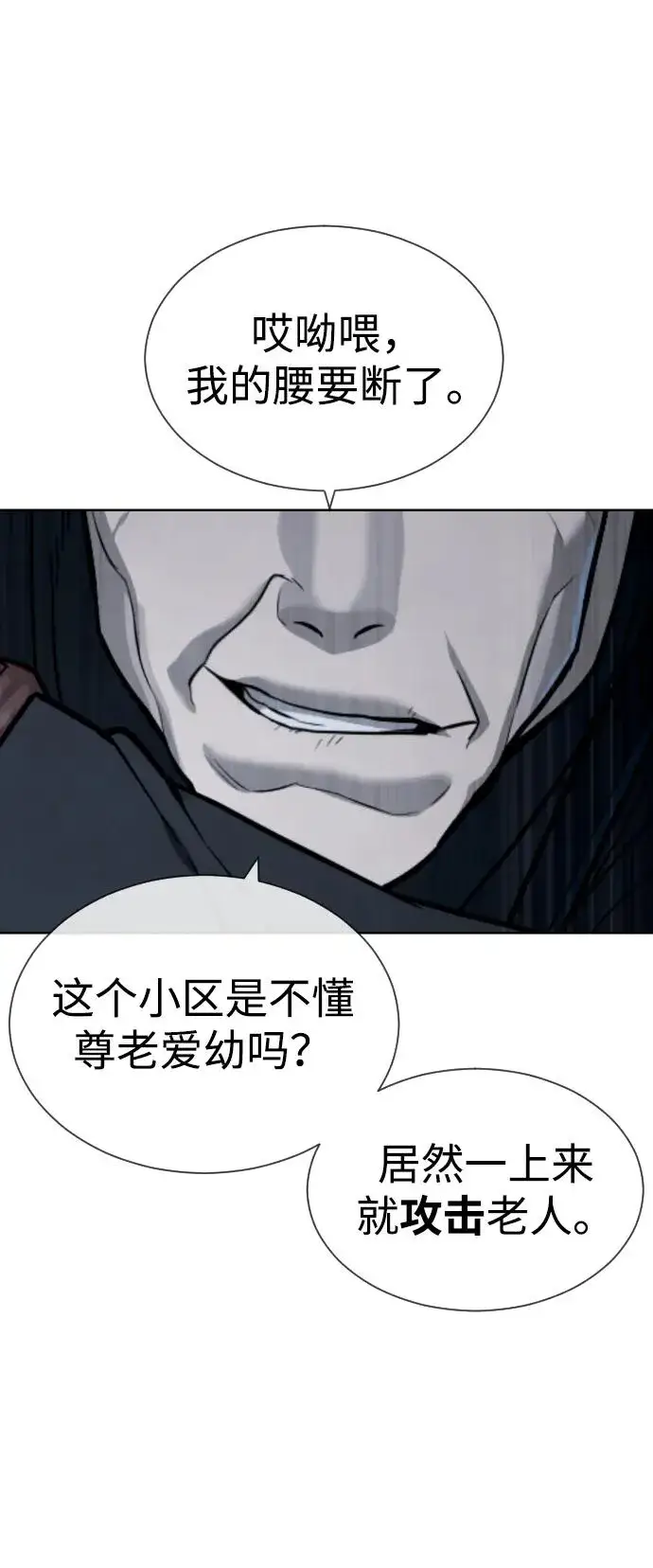 漫画《杀手巴德罗》[第62话] Death Flag第124张图