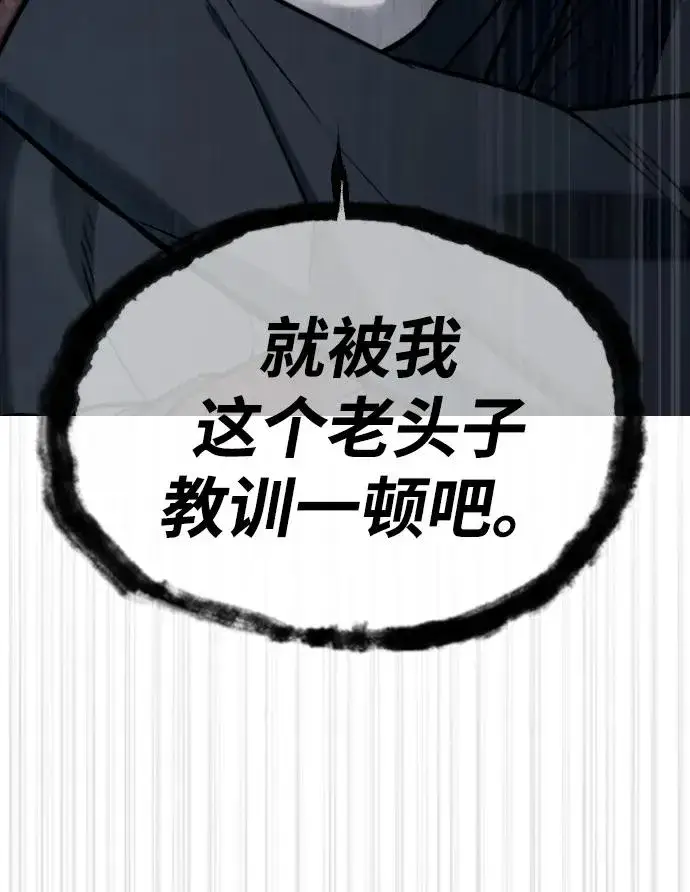 漫画《杀手巴德罗》[第62话] Death Flag第126张图