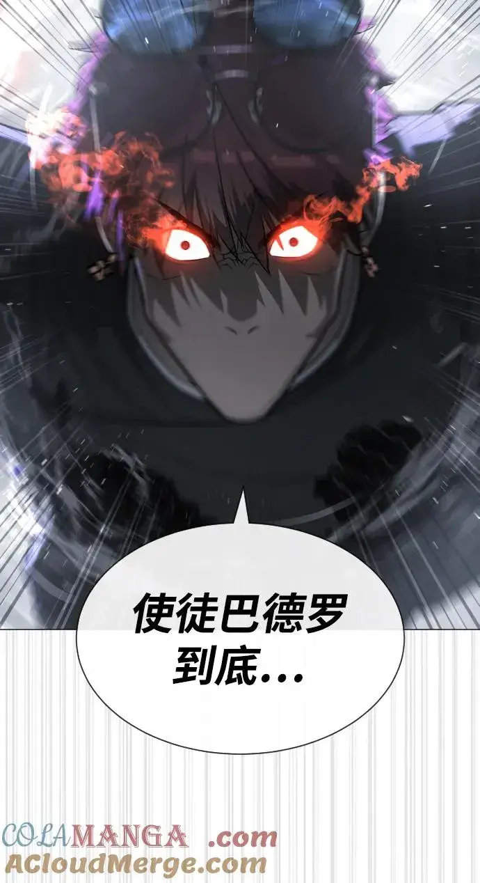 漫画《杀手巴德罗》[第62话] Death Flag第129张图