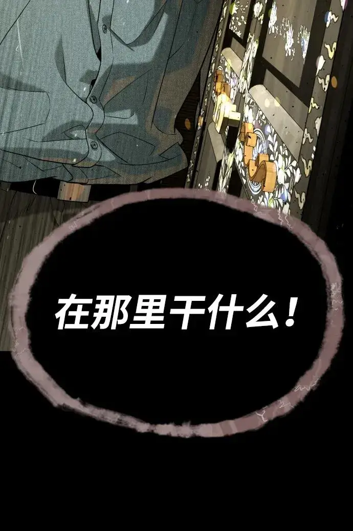 漫画《杀手巴德罗》[第62话] Death Flag第131张图