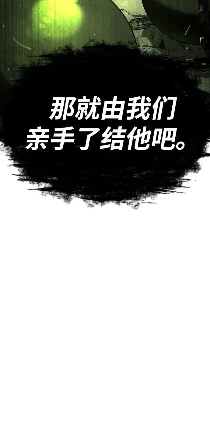 漫画《杀手巴德罗》[第62话] Death Flag第20张图