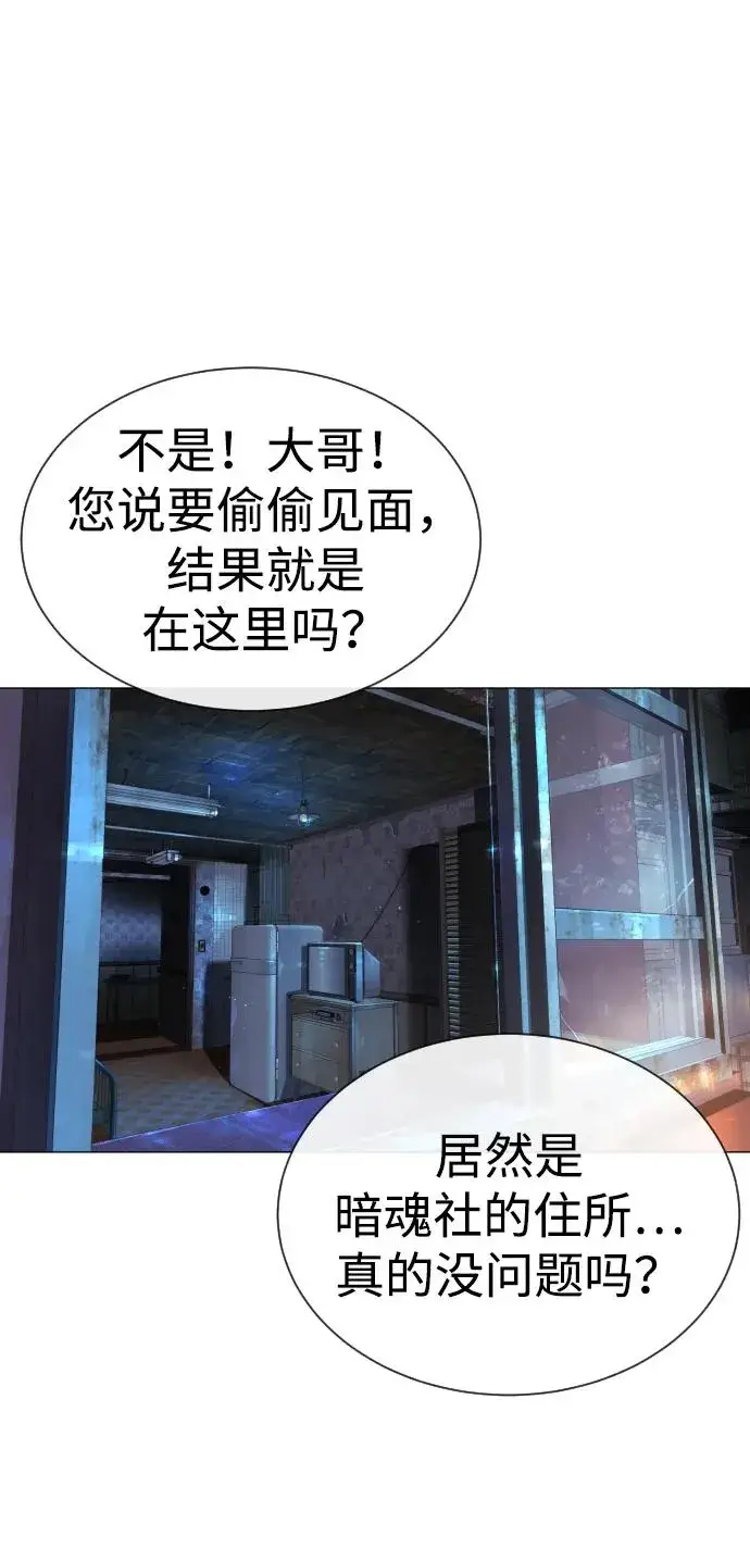 漫画《杀手巴德罗》[第62话] Death Flag第22张图