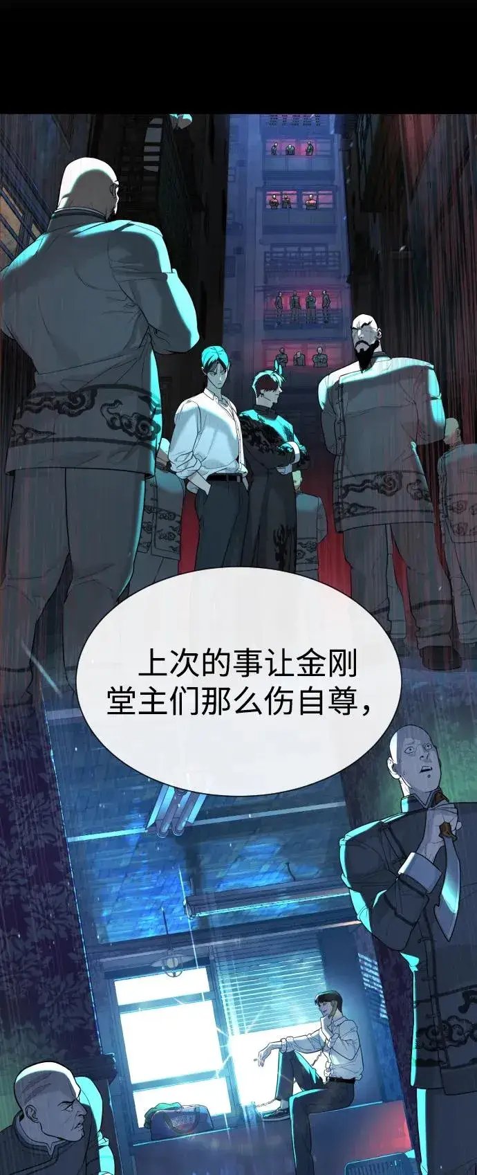 漫画《杀手巴德罗》[第62话] Death Flag第26张图