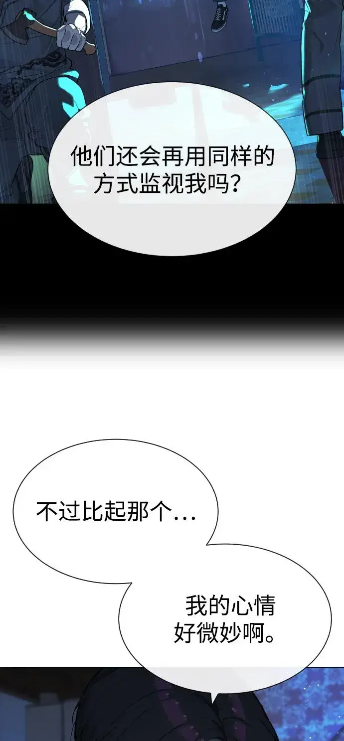 漫画《杀手巴德罗》[第62话] Death Flag第27张图