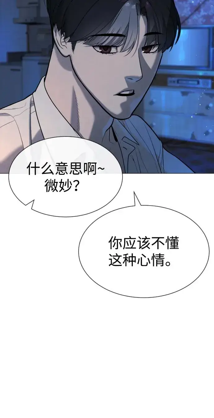 漫画《杀手巴德罗》[第62话] Death Flag第28张图