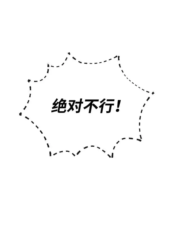 漫画《杀手巴德罗》[第62话] Death Flag第3张图