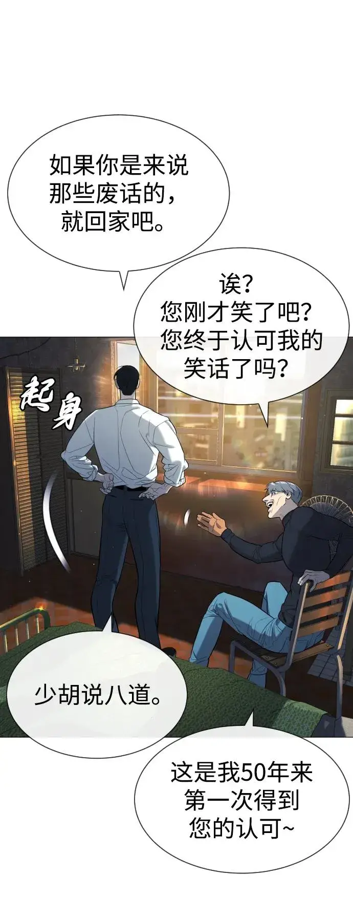 漫画《杀手巴德罗》[第62话] Death Flag第32张图
