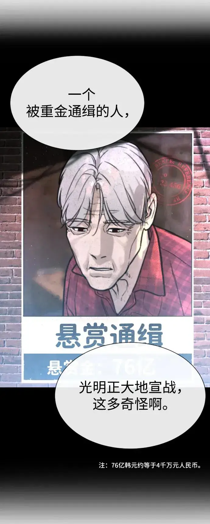 漫画《杀手巴德罗》[第62话] Death Flag第35张图