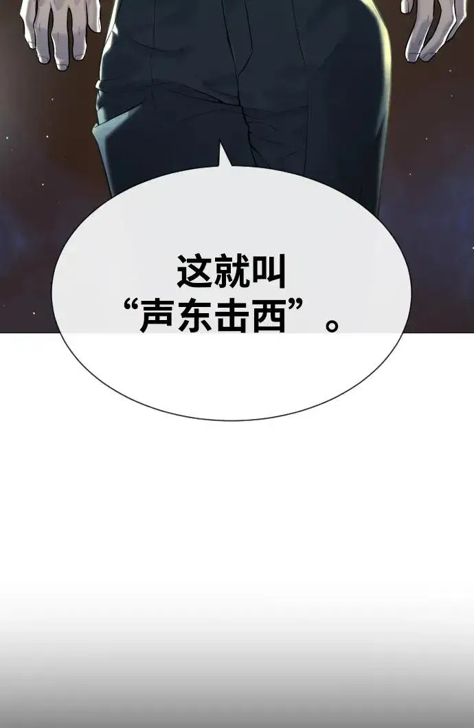 漫画《杀手巴德罗》[第62话] Death Flag第38张图