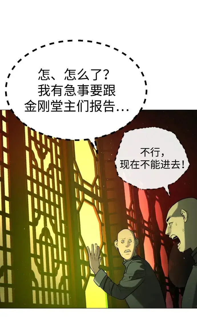 漫画《杀手巴德罗》[第62话] Death Flag第4张图