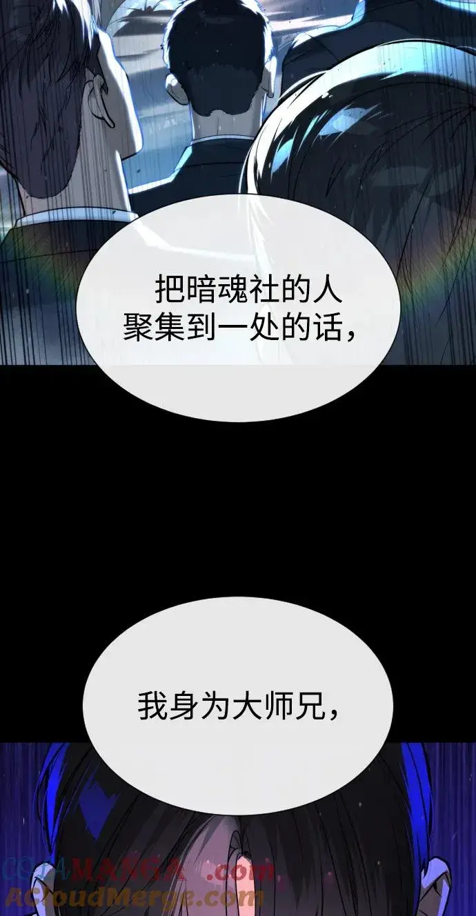 漫画《杀手巴德罗》[第62话] Death Flag第41张图