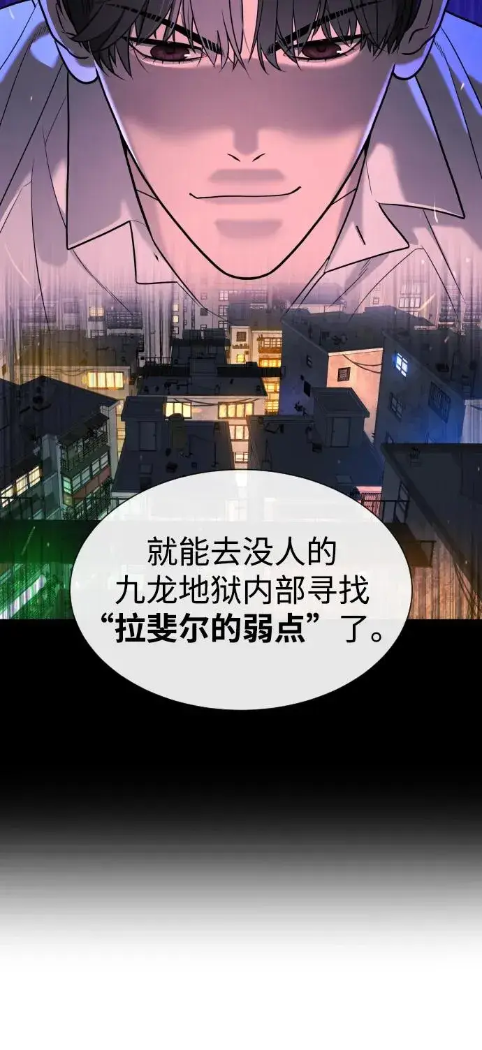 漫画《杀手巴德罗》[第62话] Death Flag第42张图