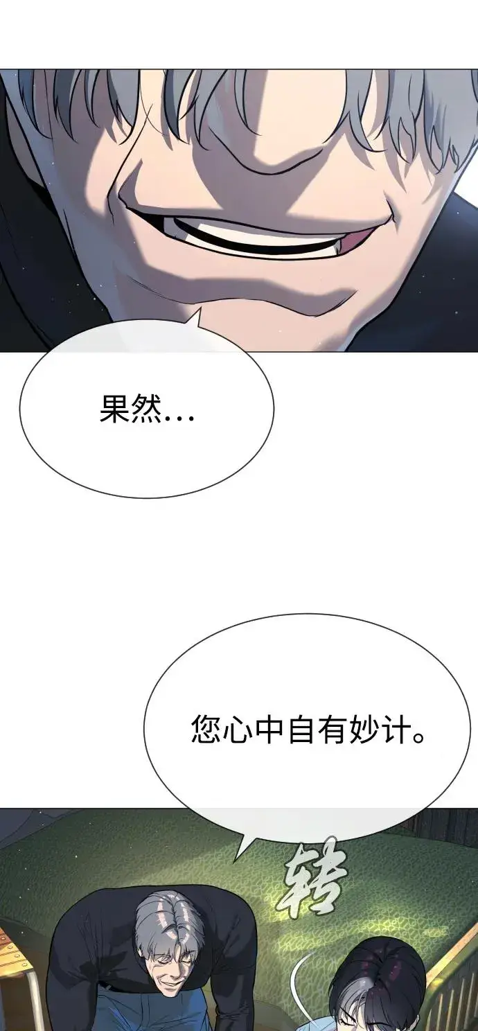 漫画《杀手巴德罗》[第62话] Death Flag第43张图