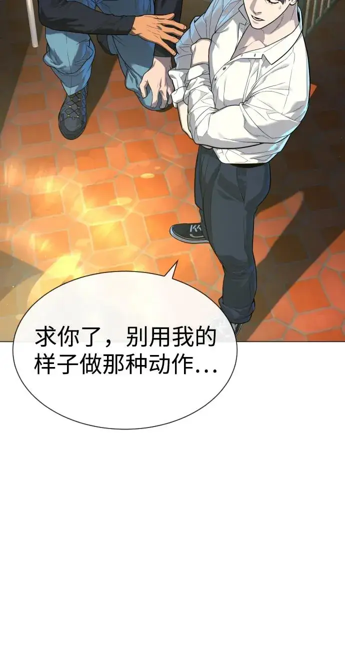 漫画《杀手巴德罗》[第62话] Death Flag第44张图