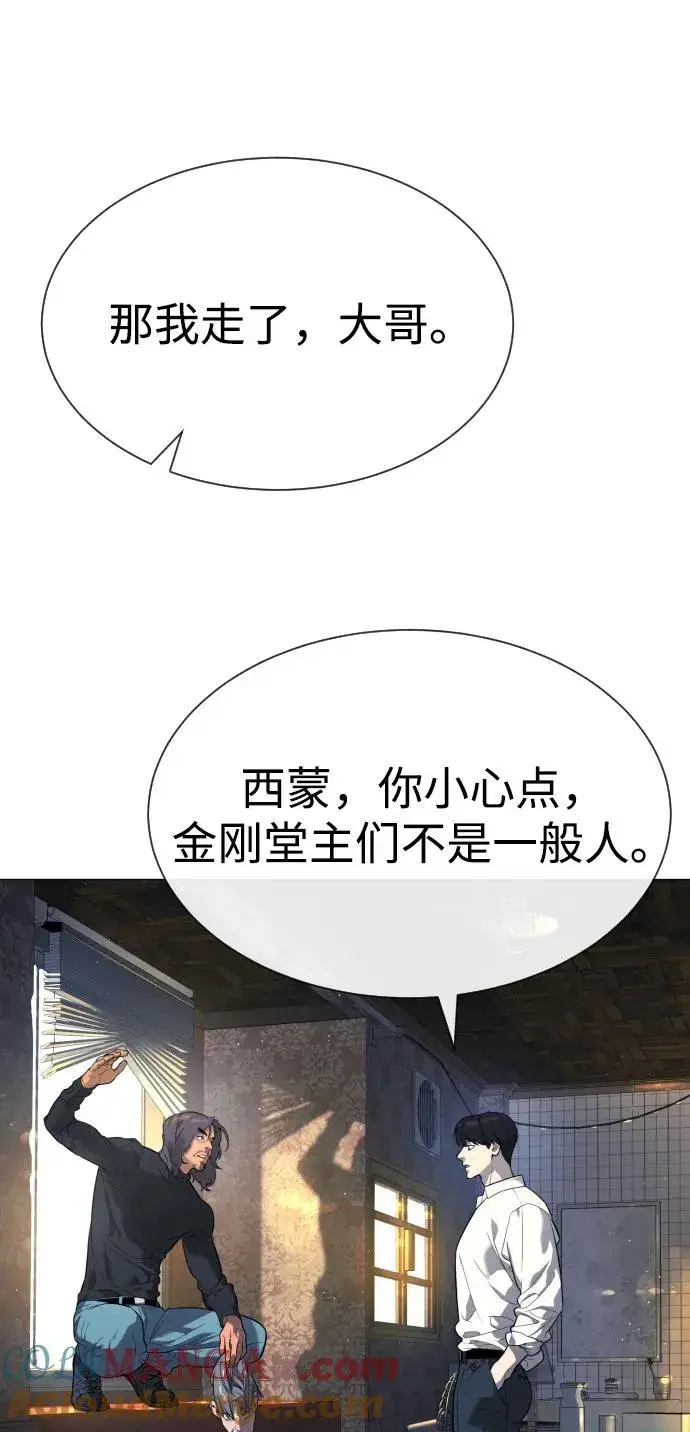 漫画《杀手巴德罗》[第62话] Death Flag第45张图