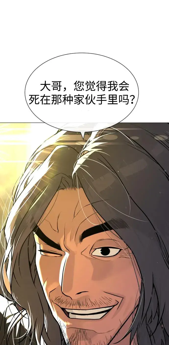 漫画《杀手巴德罗》[第62话] Death Flag第47张图