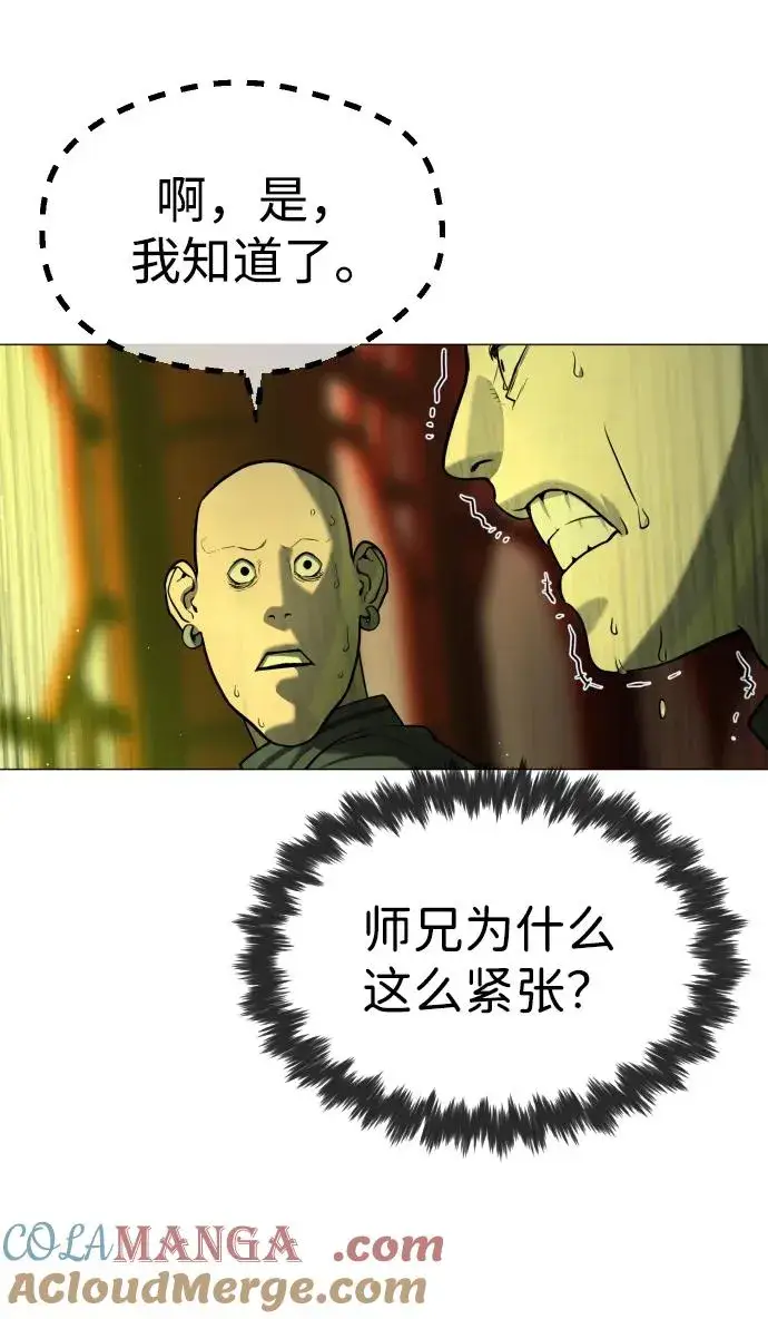 漫画《杀手巴德罗》[第62话] Death Flag第5张图