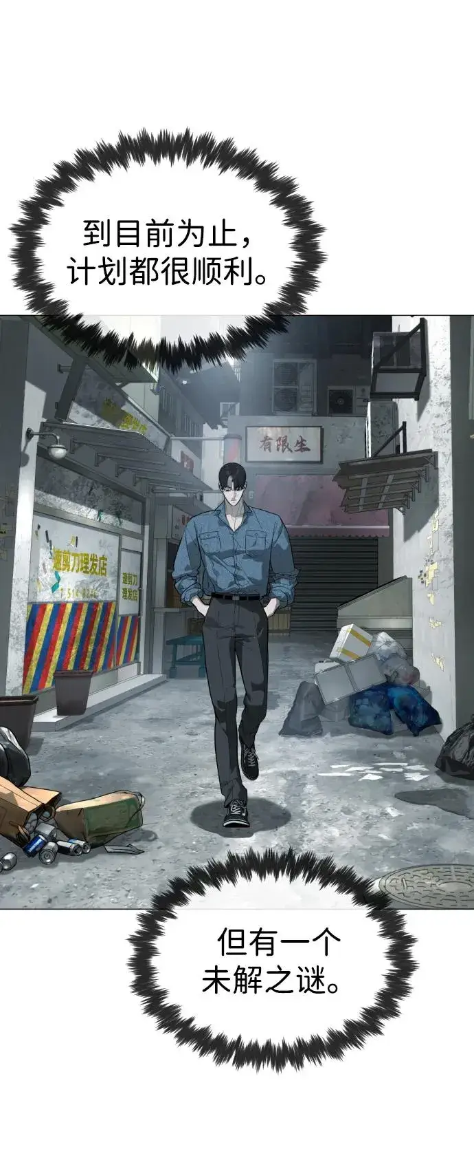 漫画《杀手巴德罗》[第62话] Death Flag第50张图
