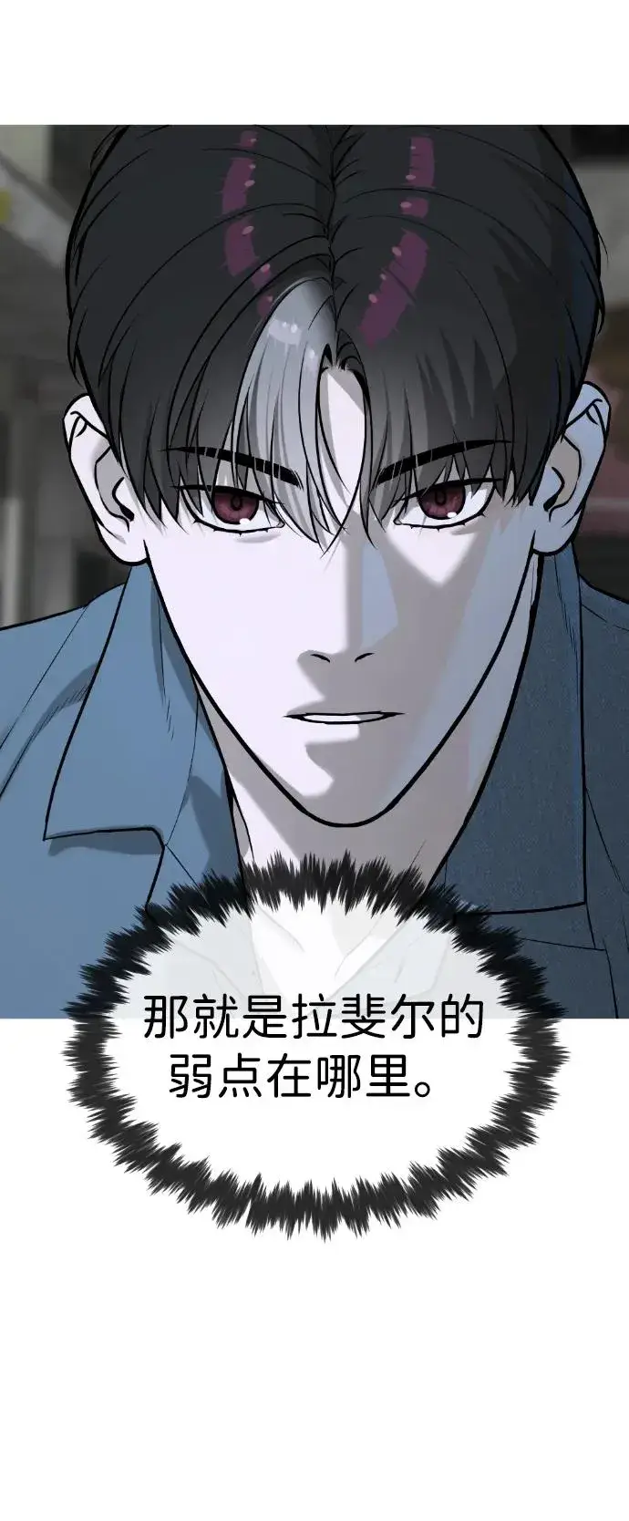 漫画《杀手巴德罗》[第62话] Death Flag第51张图