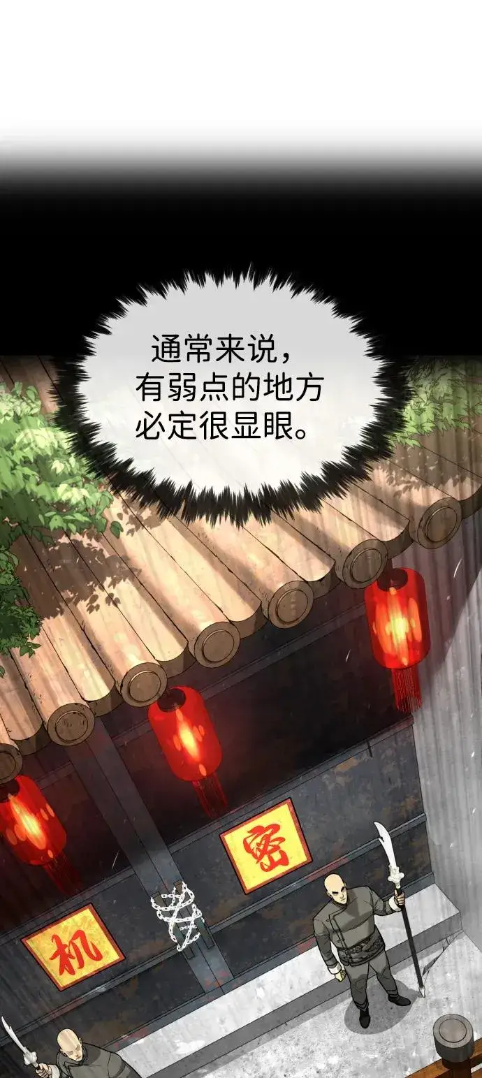 漫画《杀手巴德罗》[第62话] Death Flag第52张图