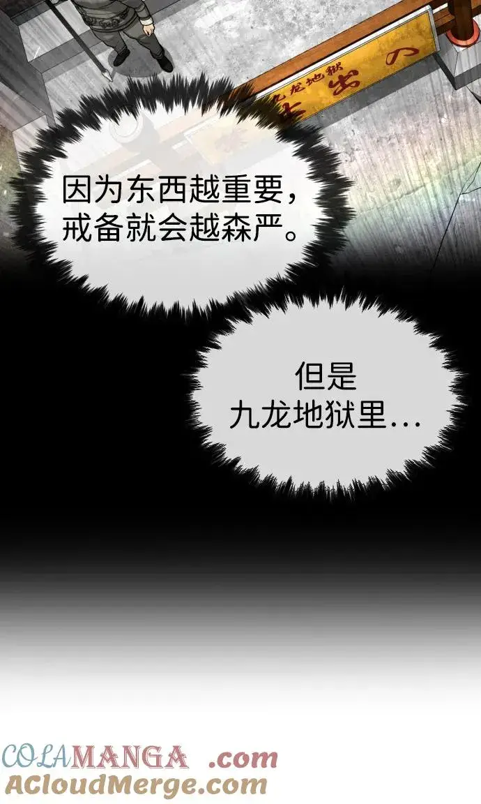 漫画《杀手巴德罗》[第62话] Death Flag第53张图