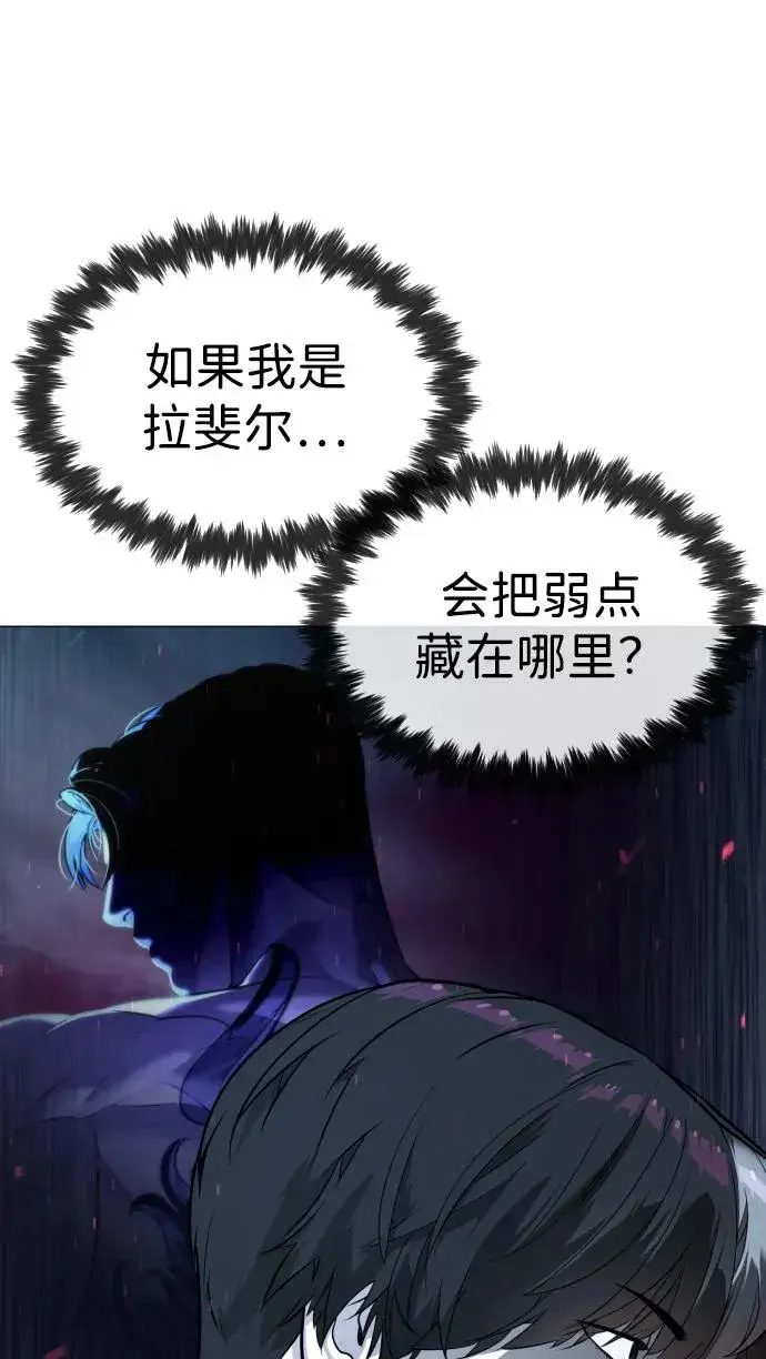 漫画《杀手巴德罗》[第62话] Death Flag第55张图