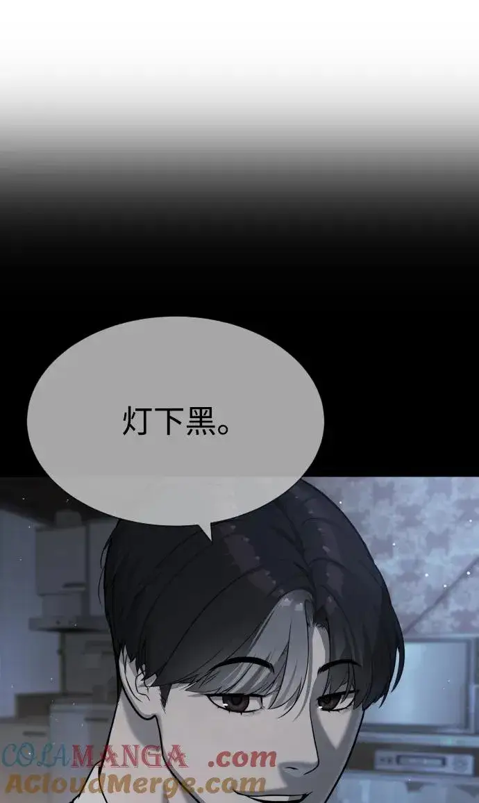 漫画《杀手巴德罗》[第62话] Death Flag第57张图